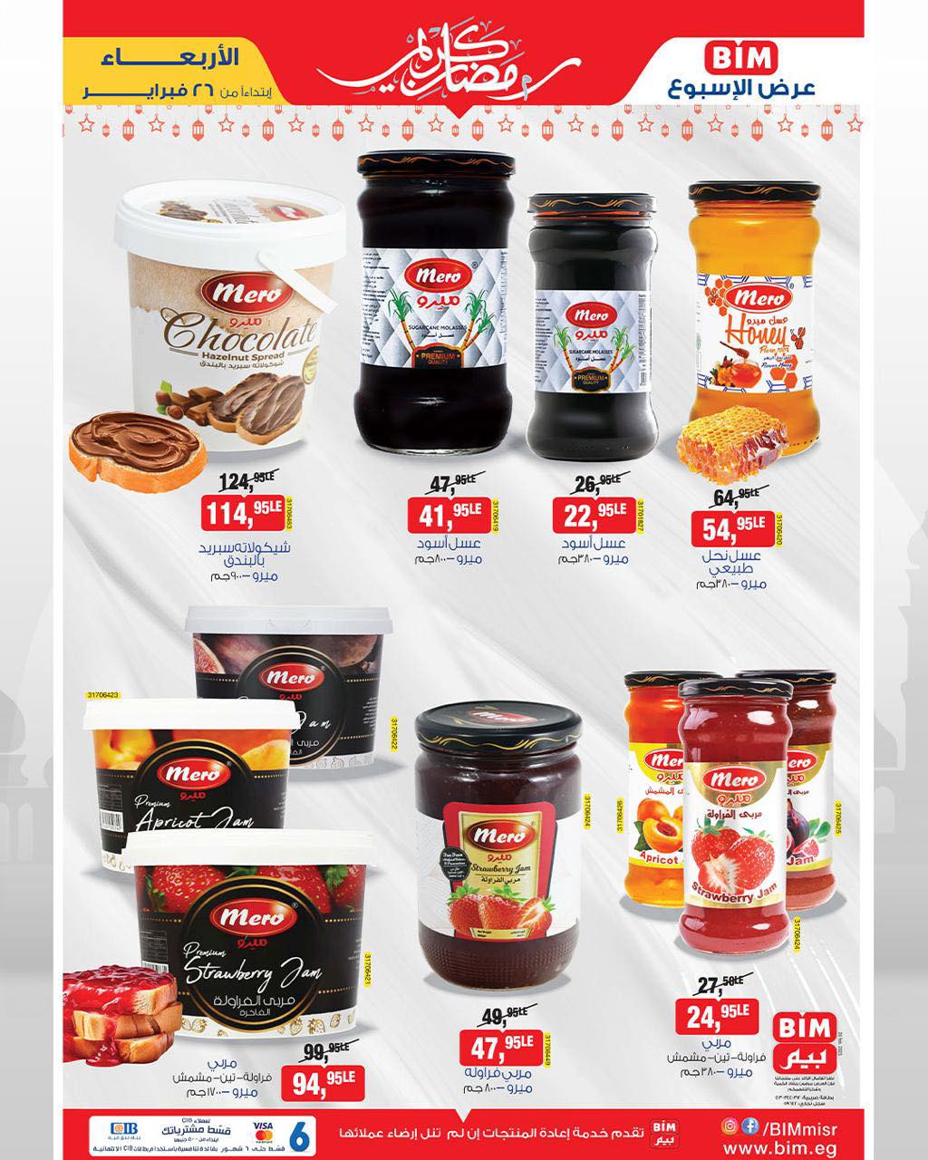 bim offers from 25feb to 4mar 2025 عروض بيم من 25 فبراير حتى 4 مارس 2025 صفحة رقم 6